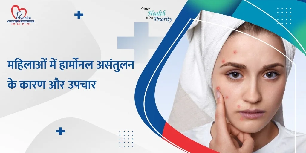 Causes and Treatment of Hormonal Imbalance in Women